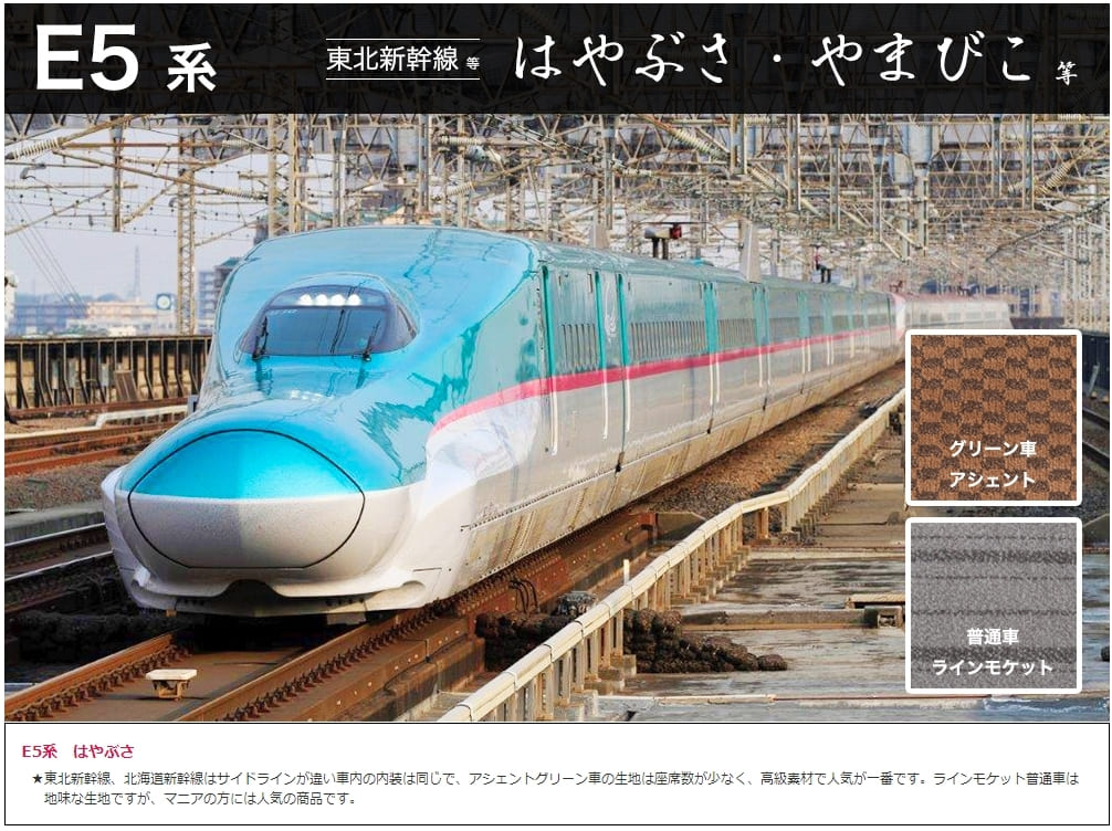 JR東海　新幹線コースター